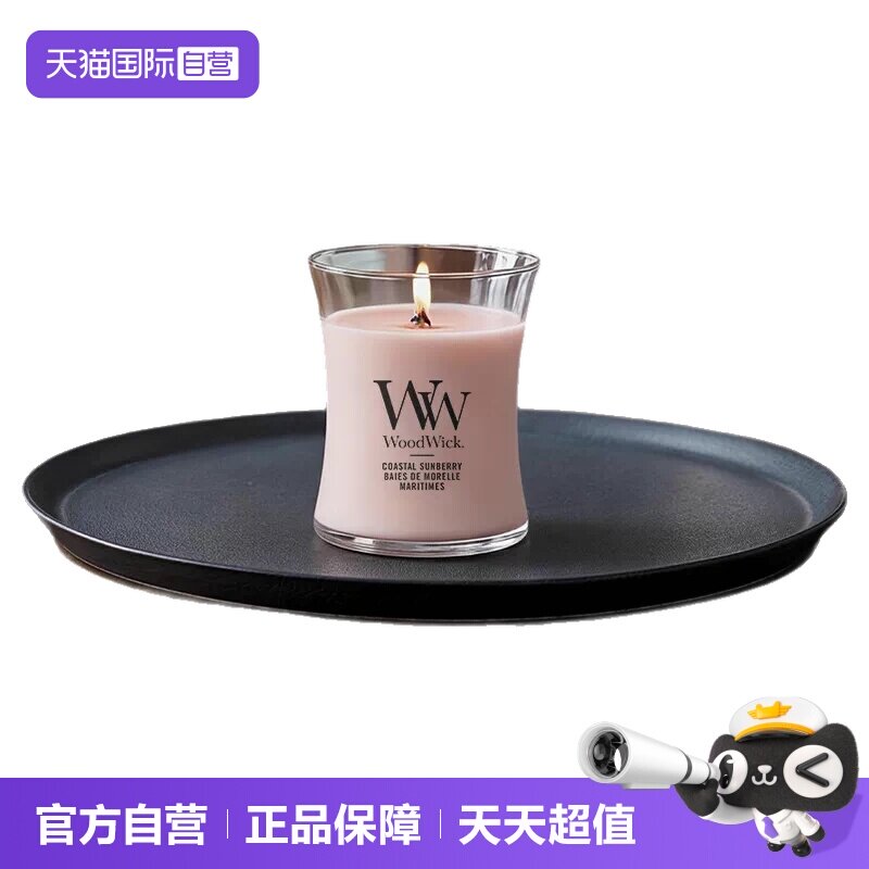 【自营】Woodwick进口香薰蜡烛小瓶助眠香氛生日新婚送女友礼物