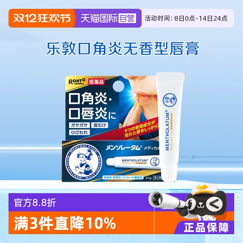 口角炎唇炎龟裂 修复唇膏