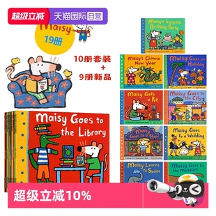 【自营】英文原版绘本 Maisy First Experience 小鼠波波 19册袋装 幼儿启蒙认知 Maisy Goes By Plane 廖彩杏书单推荐