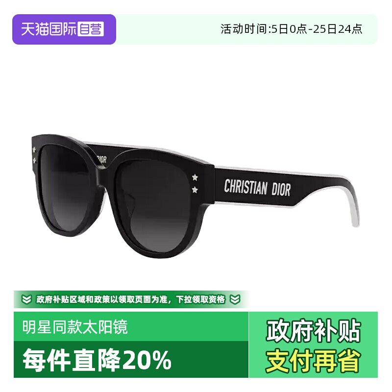 【自营】迪奥太阳眼镜明星款式 PACIFIC B2F圆形板材街拍驾驶墨镜