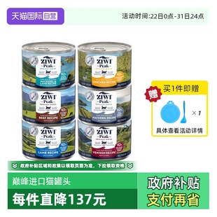 6罐无谷成幼猫主食罐头26年6月 ZIWI滋益巅峰猫罐头185g 自营