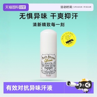 祛味止汗石20g Deonatulle杜得乐经典 2干爽持久消臭狐臭 自营
