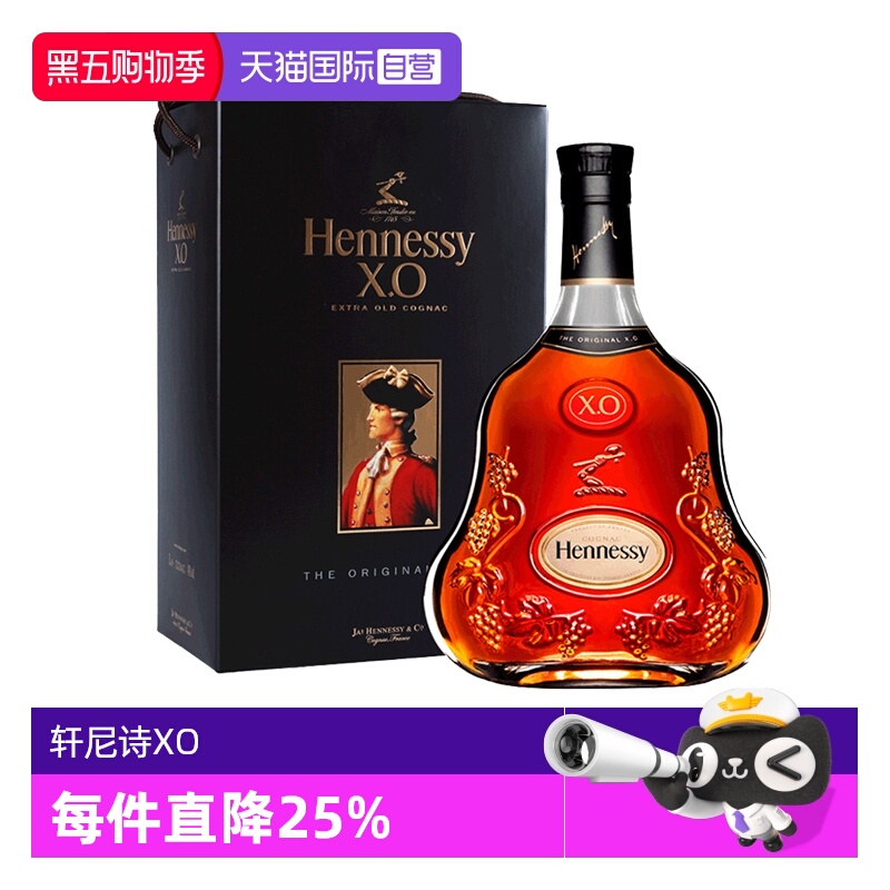 【自营】Hennessy/轩尼诗XO1500ml 干邑白兰地 进口洋酒 正品法国