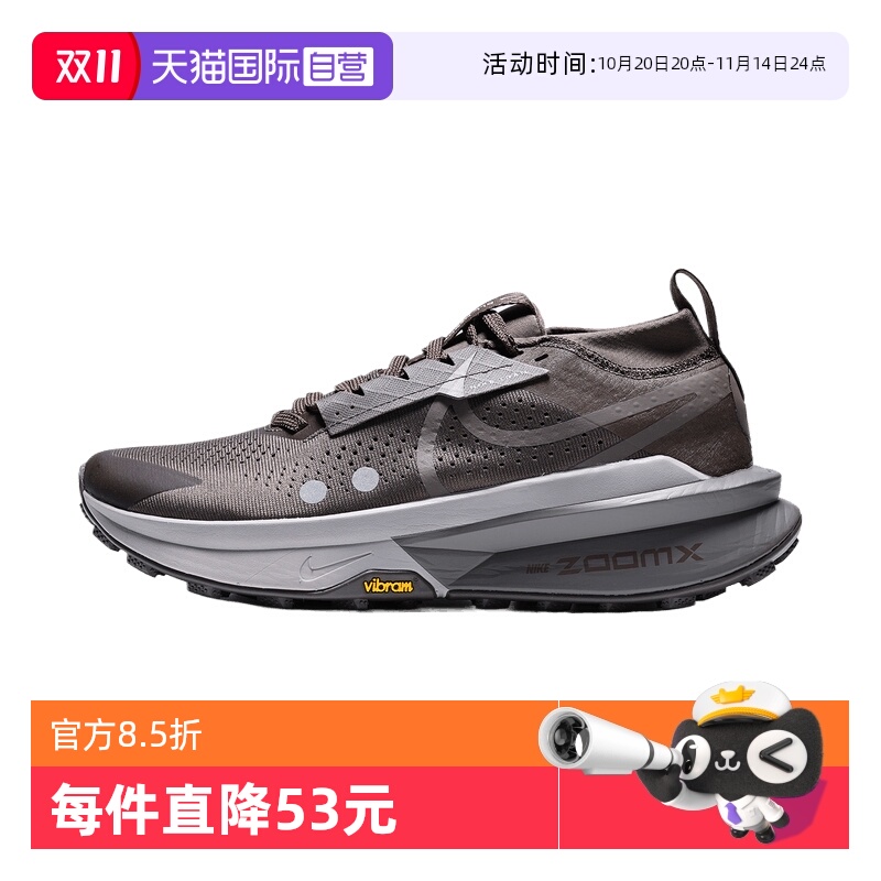 【自营】NIKE耐克男鞋ZOOMX ZEGAMA TRAIL 2运动跑步鞋FD5190-011