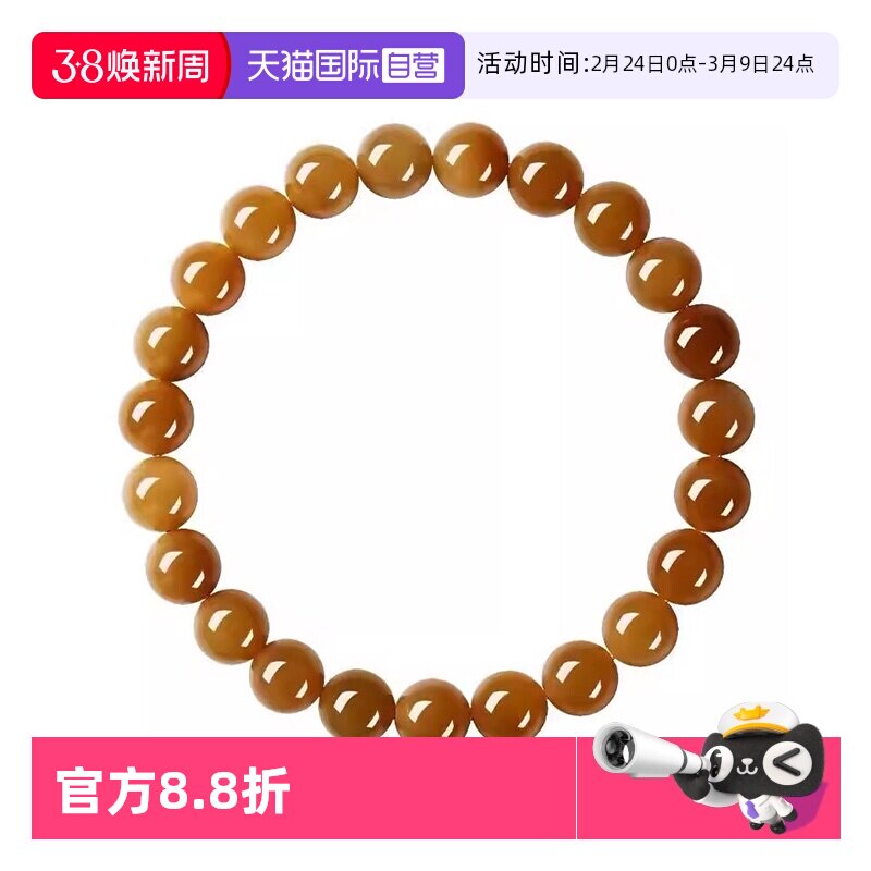 【自营】daisy beauty天然黄糖和田玉玉石本命年单圈手串手链黄玉