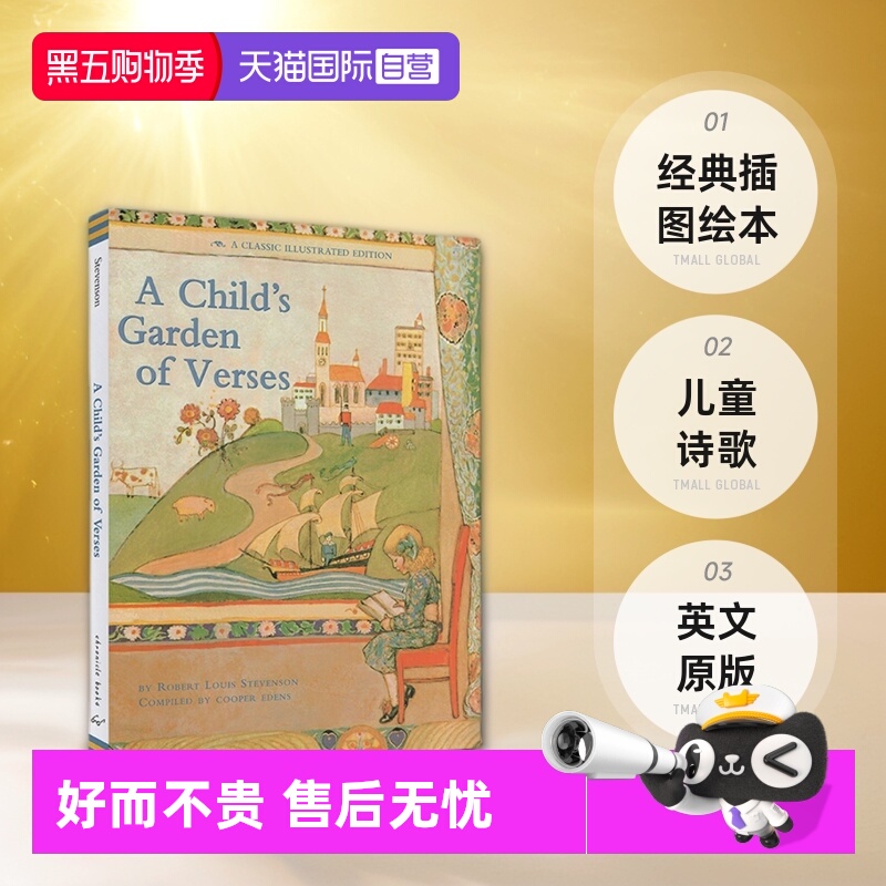 英文原版诗歌经典插图绘本