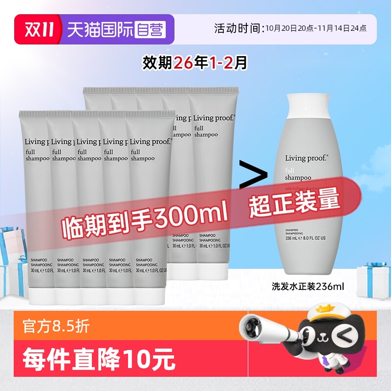 【下拉淘金币优惠】缕灵洗护套组