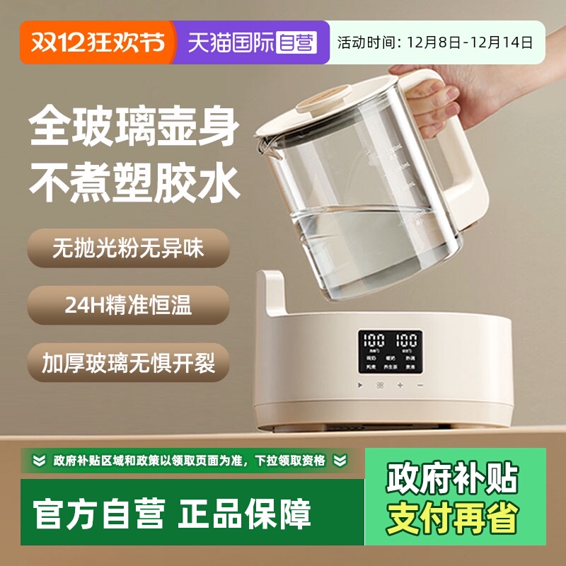 【全玻璃壶身】恒温水壶婴儿专用