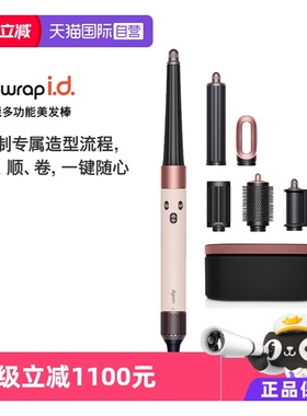 【自营】dyson/戴森HS08智能自动卷发棒长发版晨曦粉蓬发顺发卷发