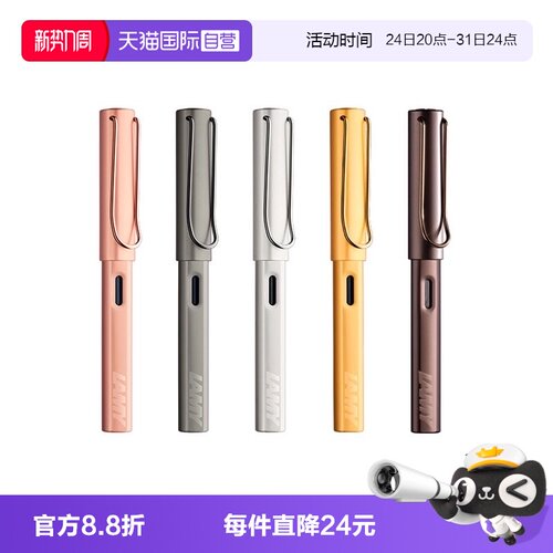 直营学生开学礼物钢笔LAMY