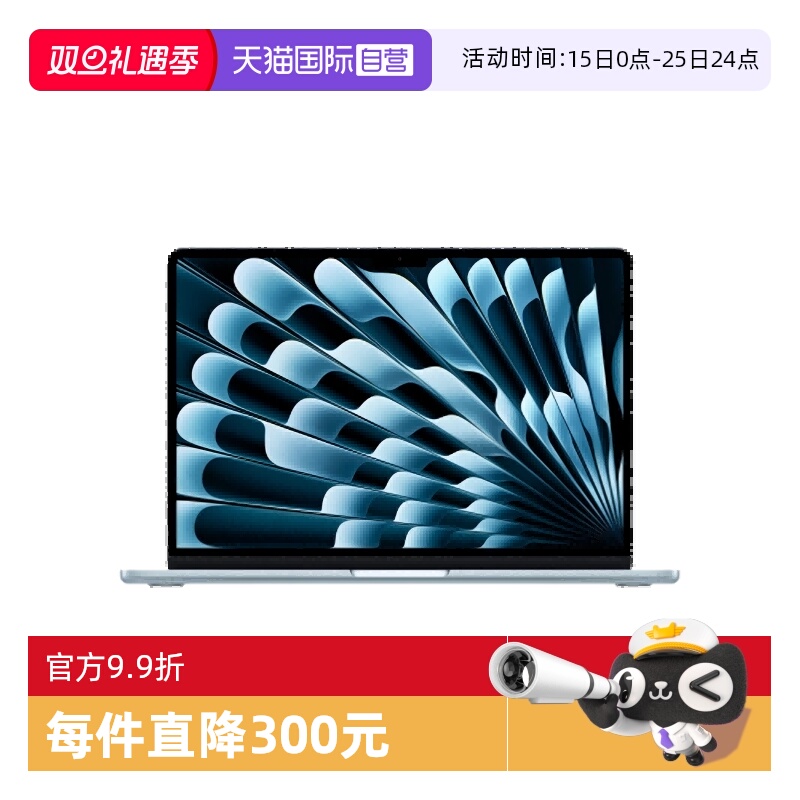 【自营】Apple/苹果 Macbook air 13.6英寸 M4芯片笔记本电脑