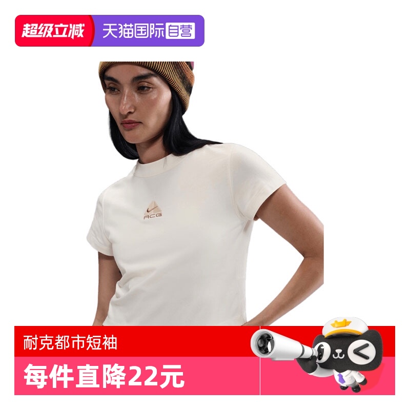 【自营】耐克女子AS W ACG DF BABY LUNGS SS运动短T恤HM6085-110