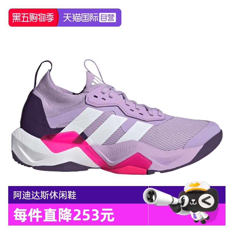 【自营】阿迪女子RAPIDMOVE ADV 2 TRAINER W运动跑步鞋JS3172