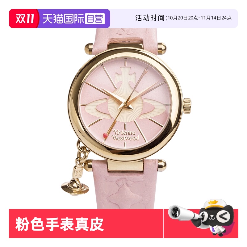 【自营】VivienneWestwood薇薇安西太后粉色土星手表真皮表带腕表