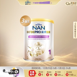 雀巢能恩全护1段6HMO益生菌适度水解婴儿配方奶粉800g 自营