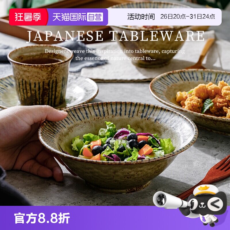 【自营】日本进口草帽碗复古陶瓷碗沙拉碗粗陶侘寂风餐具釉下盘子