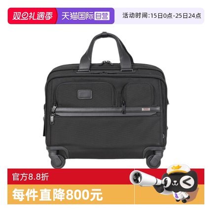【自营】TUMI途明Alpha3防摔抗压时尚弹道尼龙旅行行李箱登机21