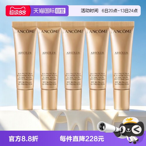 【自营】Lancome/兰蔻新菁纯臻颜防晒隔离乳防晒妆前隔离三合一