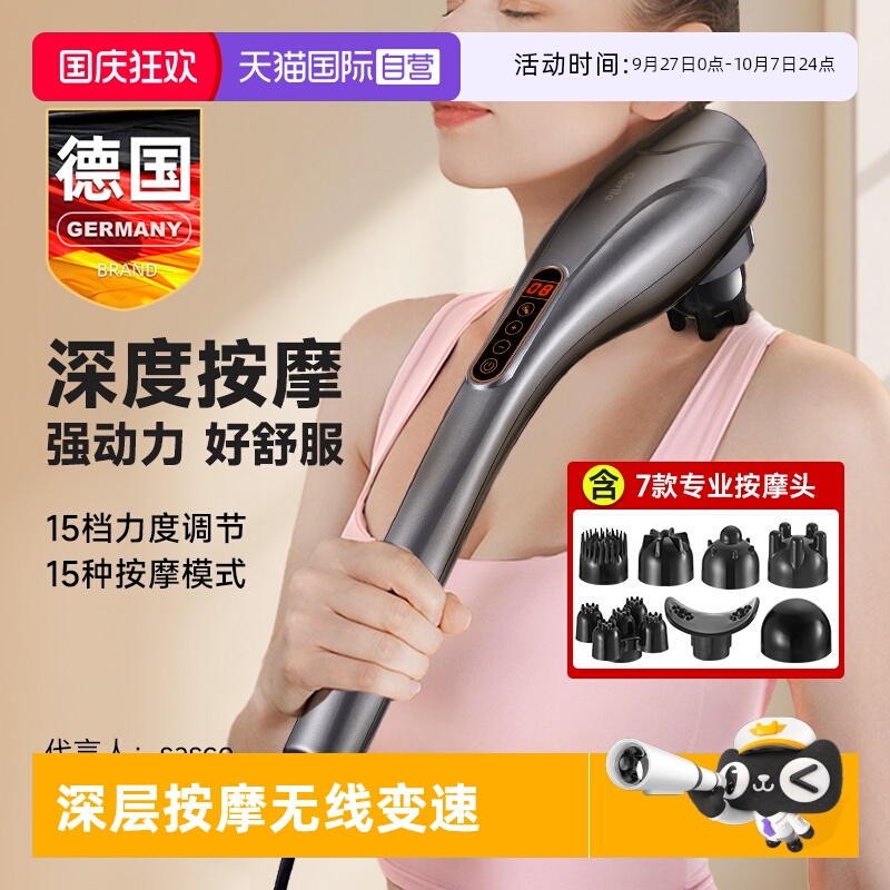 德国多功能按摩棒捶打