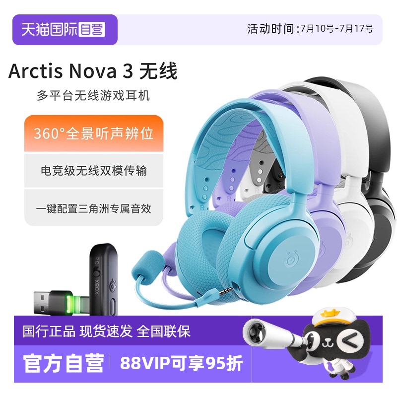 【自营】SteelSeries赛睿寒冰Nova3p无线游戏耳机降噪耳麦头戴式