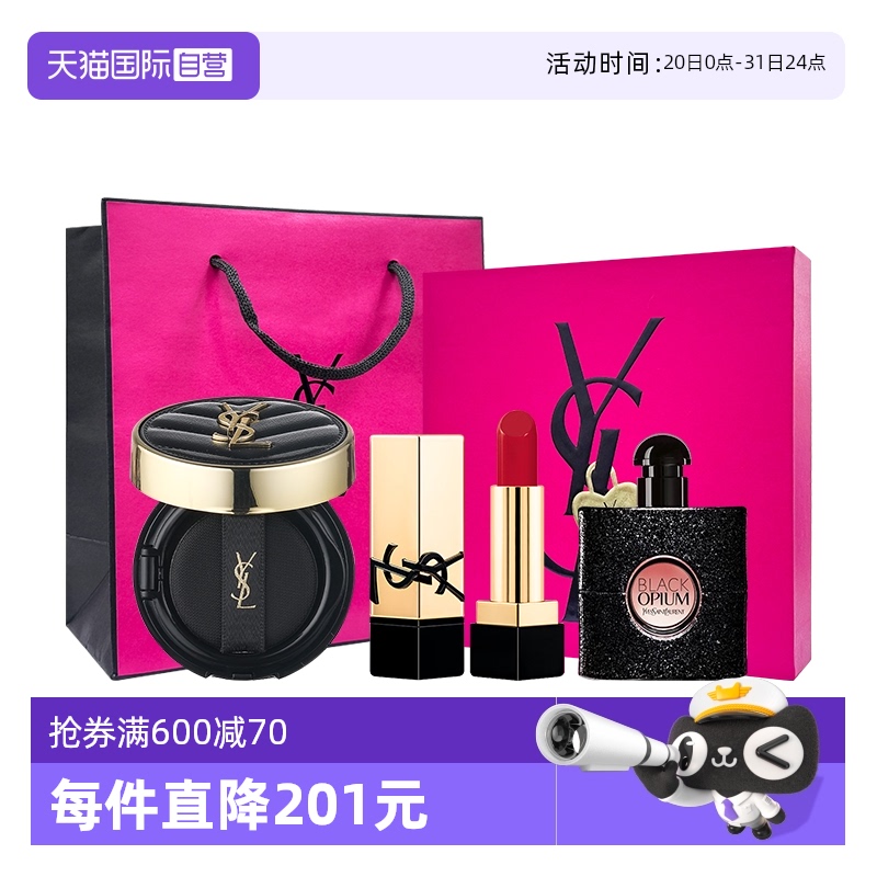 YSL圣罗兰黑气垫口红香水礼盒