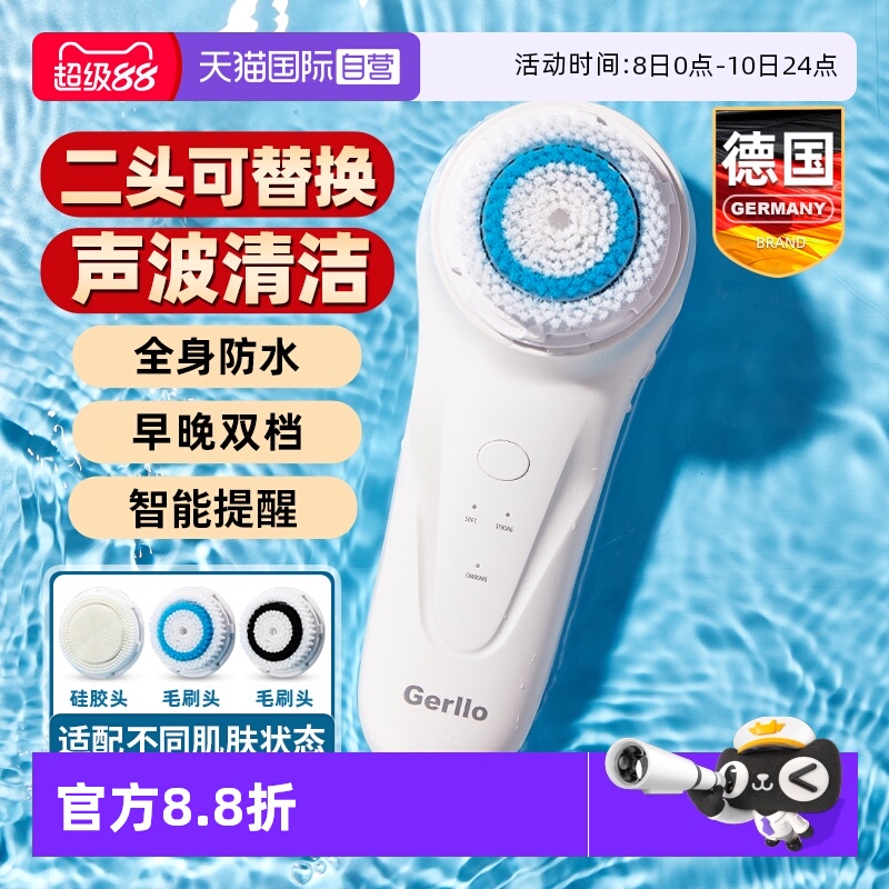 【自营】德国电动洗脸仪洁面仪神器女士声波毛孔清洁器充电洗面机