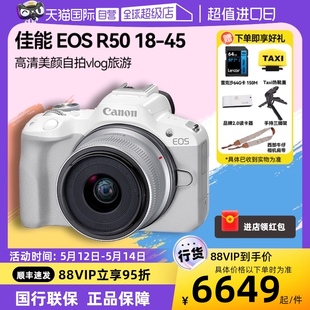 Canon R50 45学生微单高清数码 佳能 EOS vlog相机r50 自营