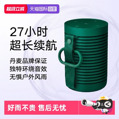【自营】B&O Beosound Explore 蓝牙音箱便携户外防水bo音响智能