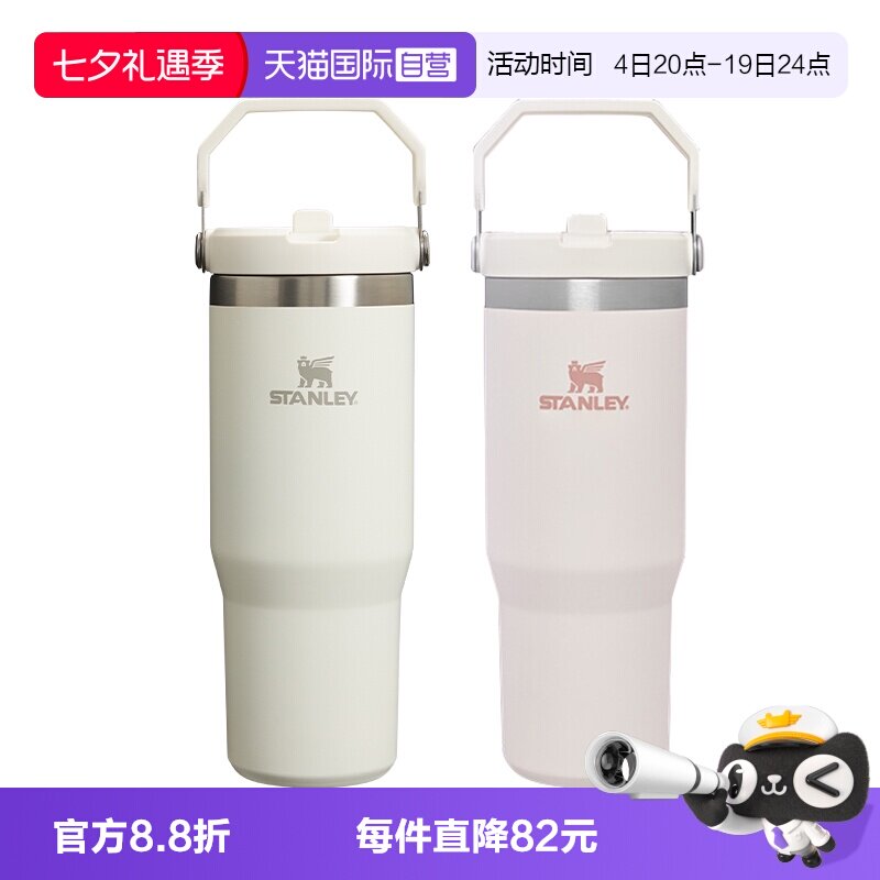 STANLEY高颜值不锈钢拎拎杯保温