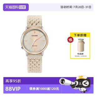 自营 西铁城手表女花语风吟胧月系列光动能编织表带女表EM1006