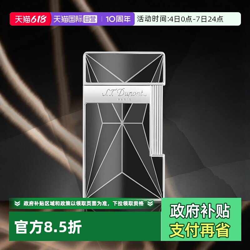 【自营】S.T.DUPONT法国都彭Slimmy/Twiggy蓝焰Fire X淬火打火机