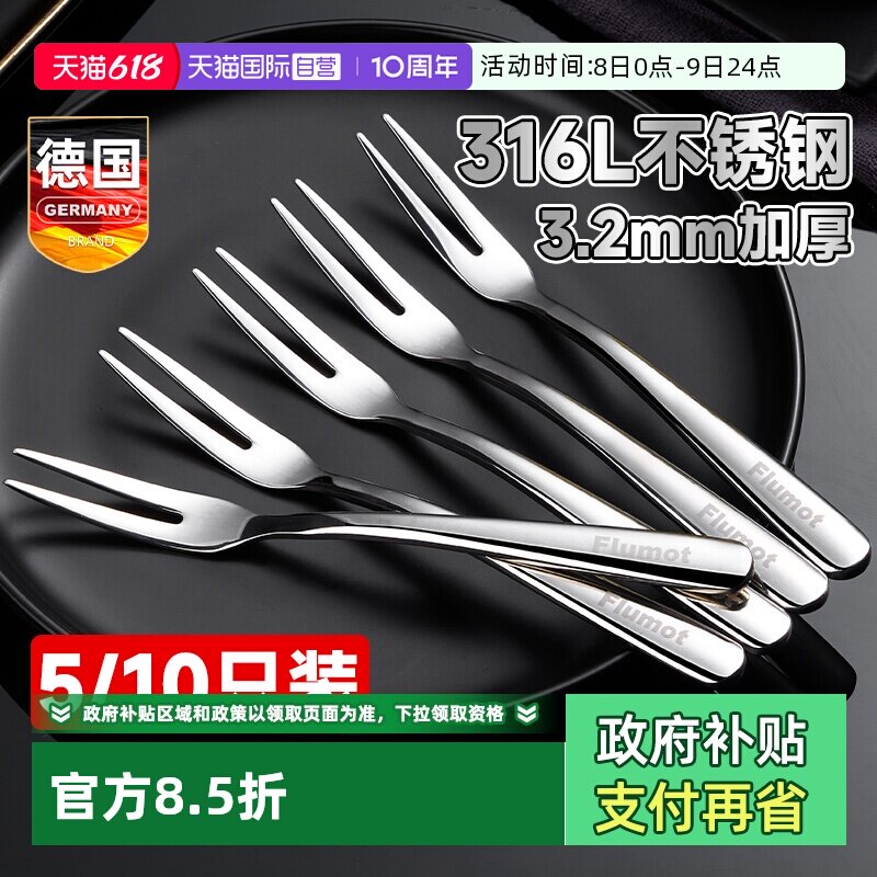 【自营】316L不锈钢水果叉子食品级迷你小蛋糕甜品叉餐叉非一次性