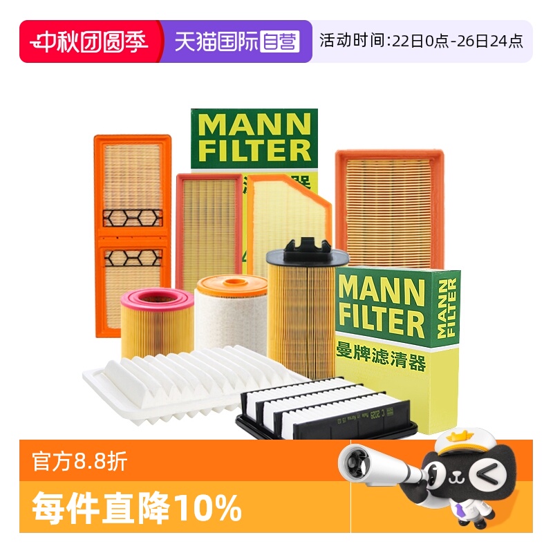 曼牌吉利主机品质空气滤芯