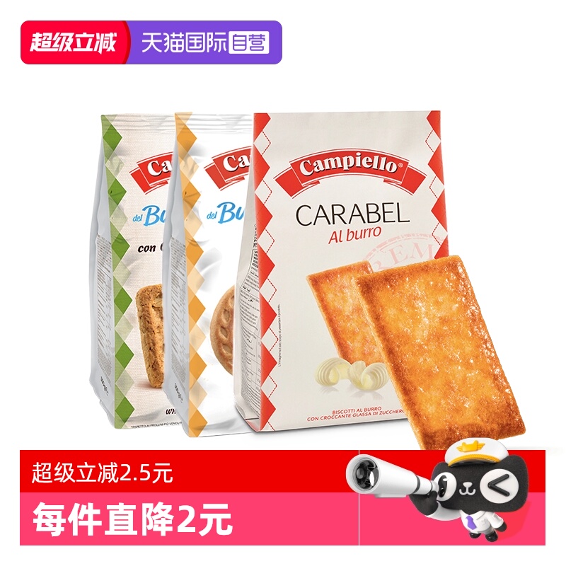 意大利进口卡佩罗曲奇饼干350g