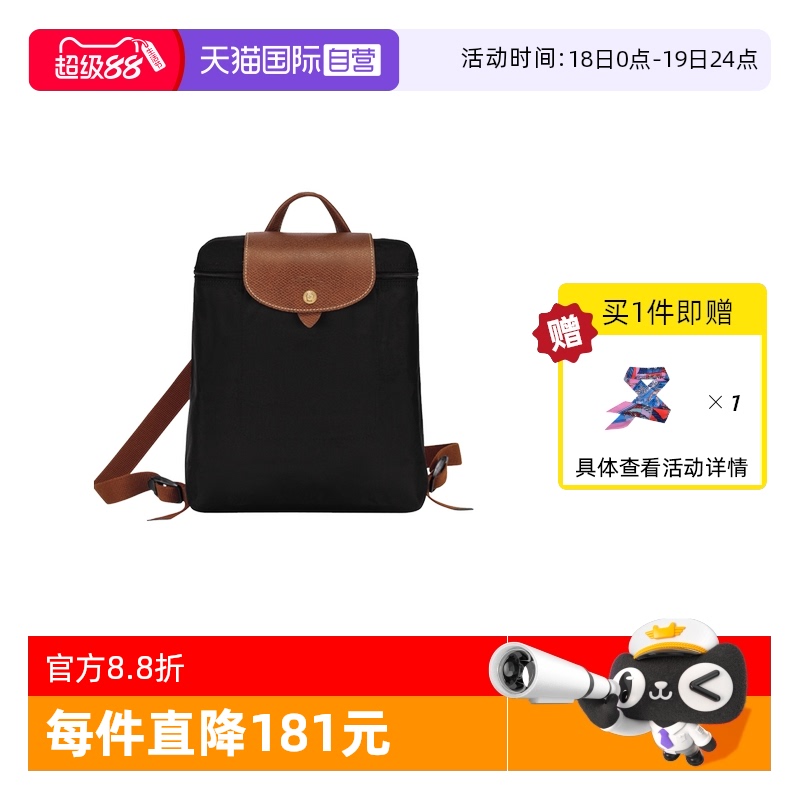 直营LONGCHAMP尼龙材质双肩包