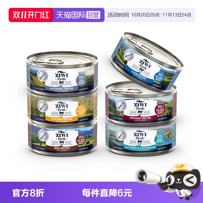 ZIWI巅峰猫罐头85g主食罐组合装