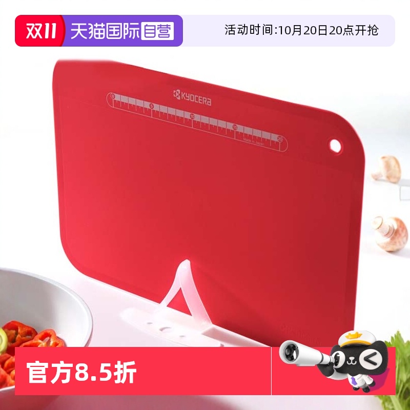 KYOCERA方形塑料家用不易留痕
