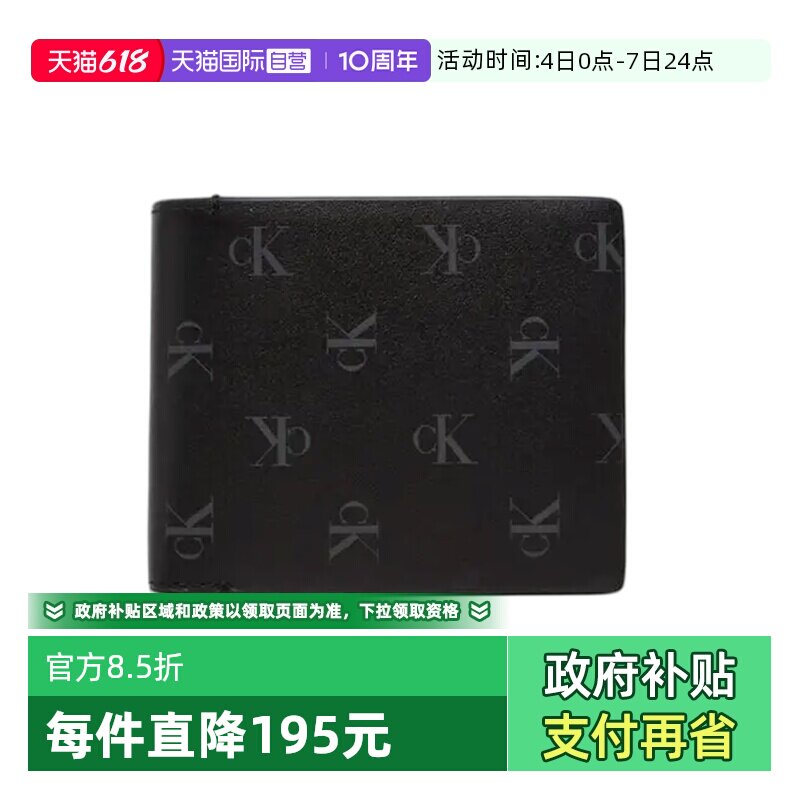 【自营】Calvin Klein/凯文克莱男士皮革短款钱包钱夹 K50K512586