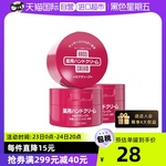 【自营】Shiseido资生堂尿素红罐护手霜100g*3支手部护理补水滋润