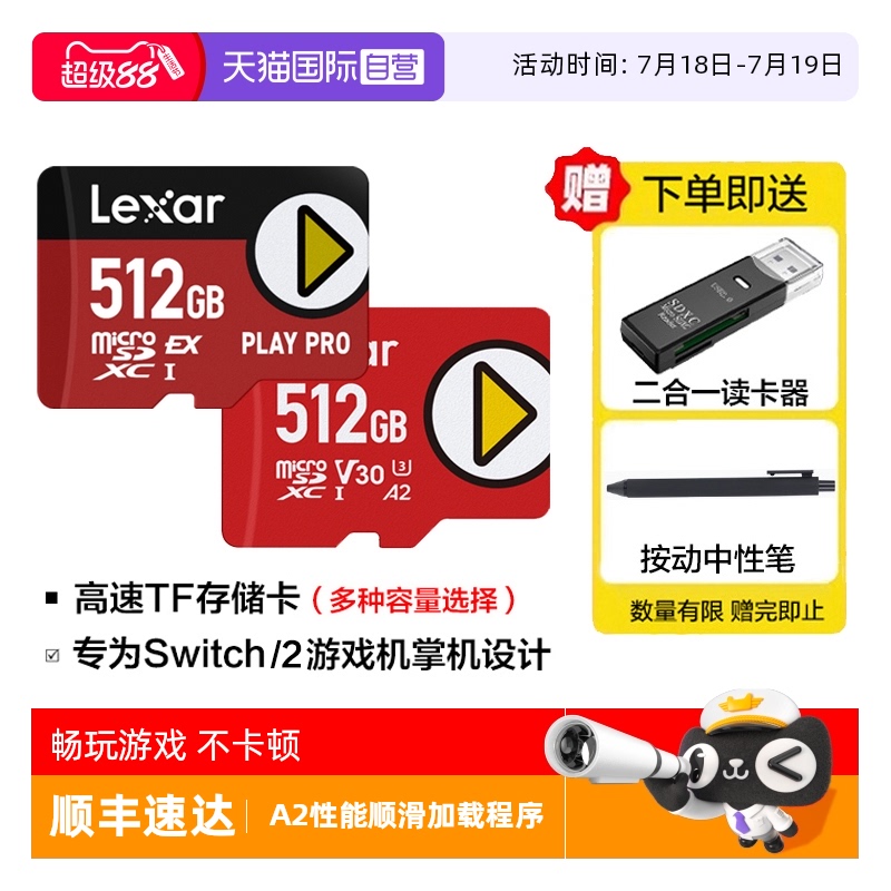 雷克沙TF卡Switch游戏机存储卡