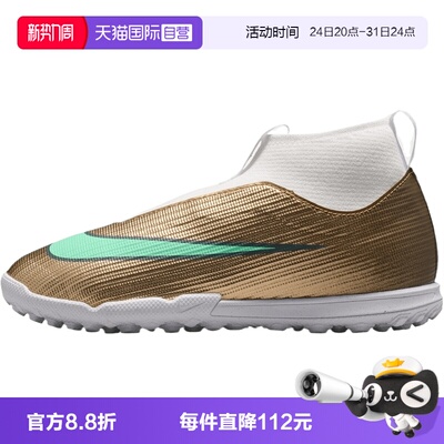 【自营】NIKE耐克JR SUPERFLY11ACAD TF大童运动足球鞋IV5817-701