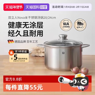 【自营】双立人不锈钢汤锅304加厚蒸炖煮锅家用燃气电磁炉双耳锅