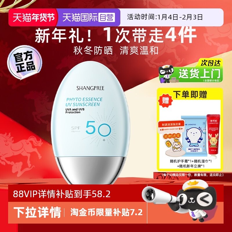 【自营】香蒲丽防晒霜面部隔离二合一防紫外线保湿防嗮高倍防晒乳