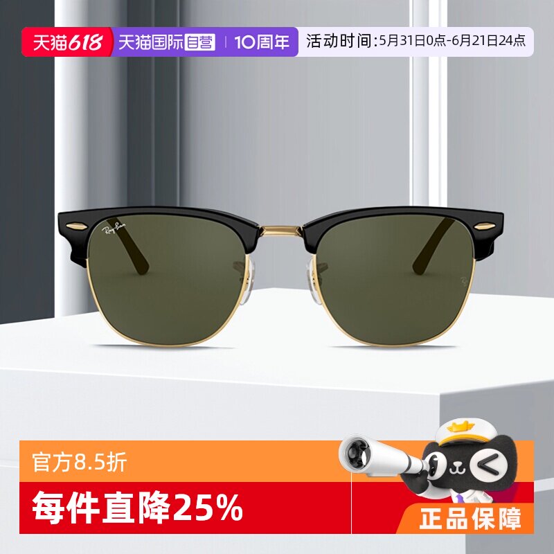 【自营】RayBan雷朋太阳镜半框墨镜开车眼镜礼盒0RB3016男款玳瑁