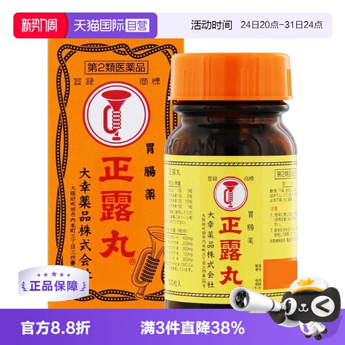 缓解腹泻