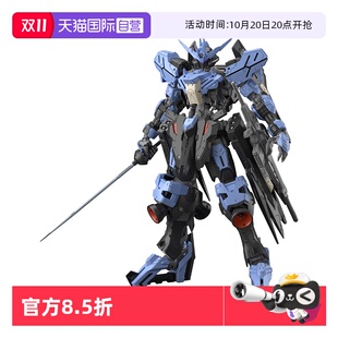 模型 奥尔芬斯 自营 维达尔高达 铁血 万代敢达拼装 100