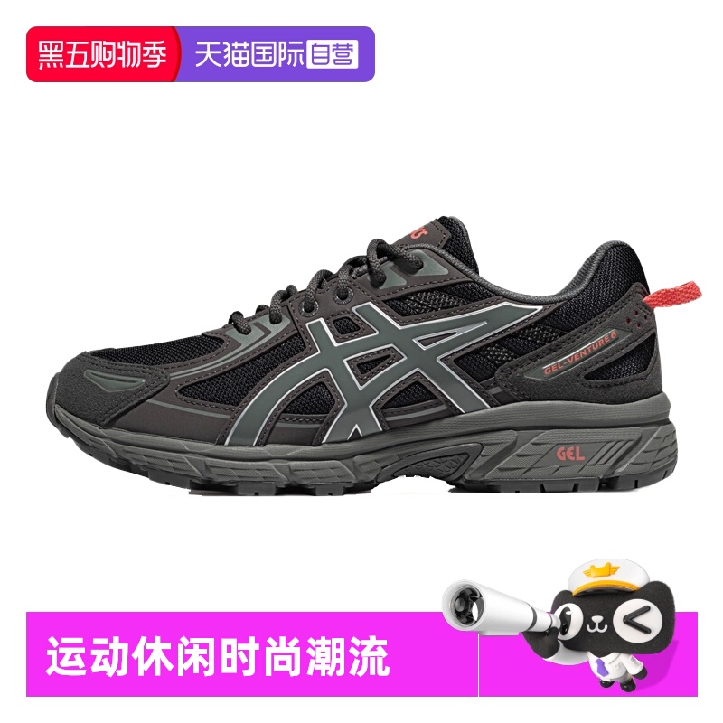【自营】ASICS亚瑟士男女运动鞋GEL-VENTURE 6越野跑鞋1203A438