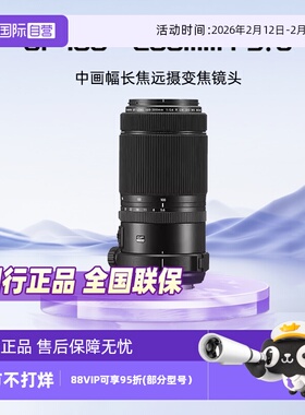 【自营】FUJIFILM/富士GF100-200mmF5.6 中画幅长焦变焦镜头远摄