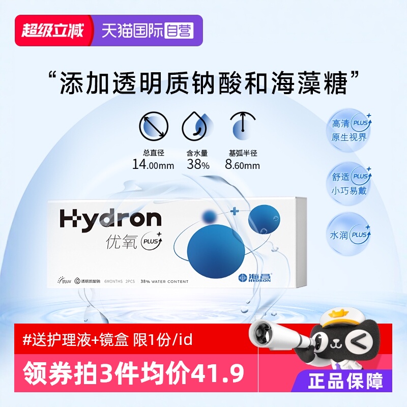 收藏加购优先发货 赠品限1份/id