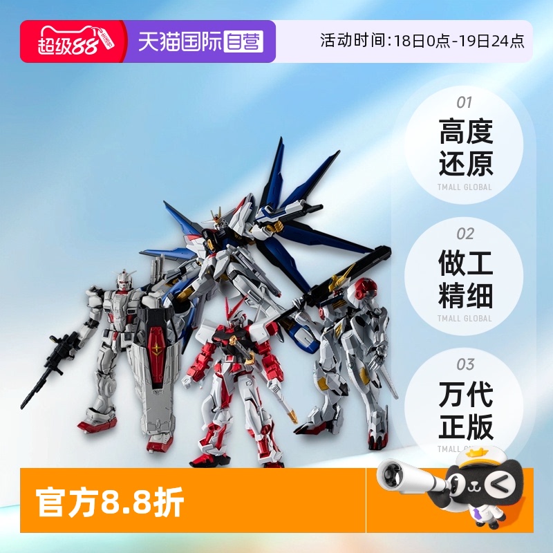 【自营】万代 GU 强袭自由独角兽量子巴巴托斯红异端闪光高达玩具